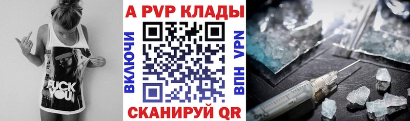 A PVP Соль что такое Приволжск